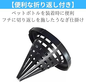 Amazon | うなぎ 罠 蓋 仕掛け 筒 捕獲 籠 もんどり返し うなぎ釣り 小